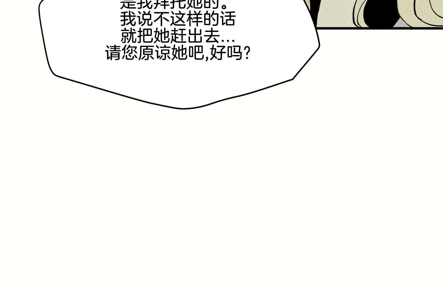 《科佩利亚的冠冕》漫画最新章节第32话 辱骂免费下拉式在线观看章节第【56】张图片