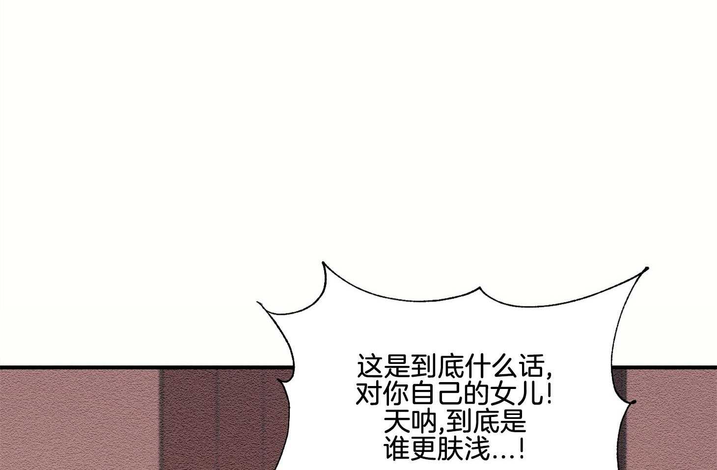 《科佩利亚的冠冕》漫画最新章节第32话 辱骂免费下拉式在线观看章节第【12】张图片