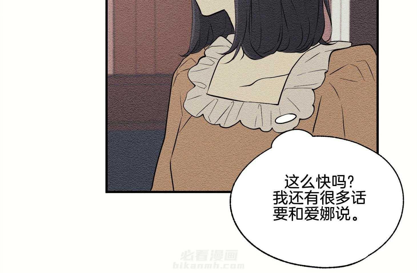 《科佩利亚的冠冕》漫画最新章节第32话 辱骂免费下拉式在线观看章节第【62】张图片