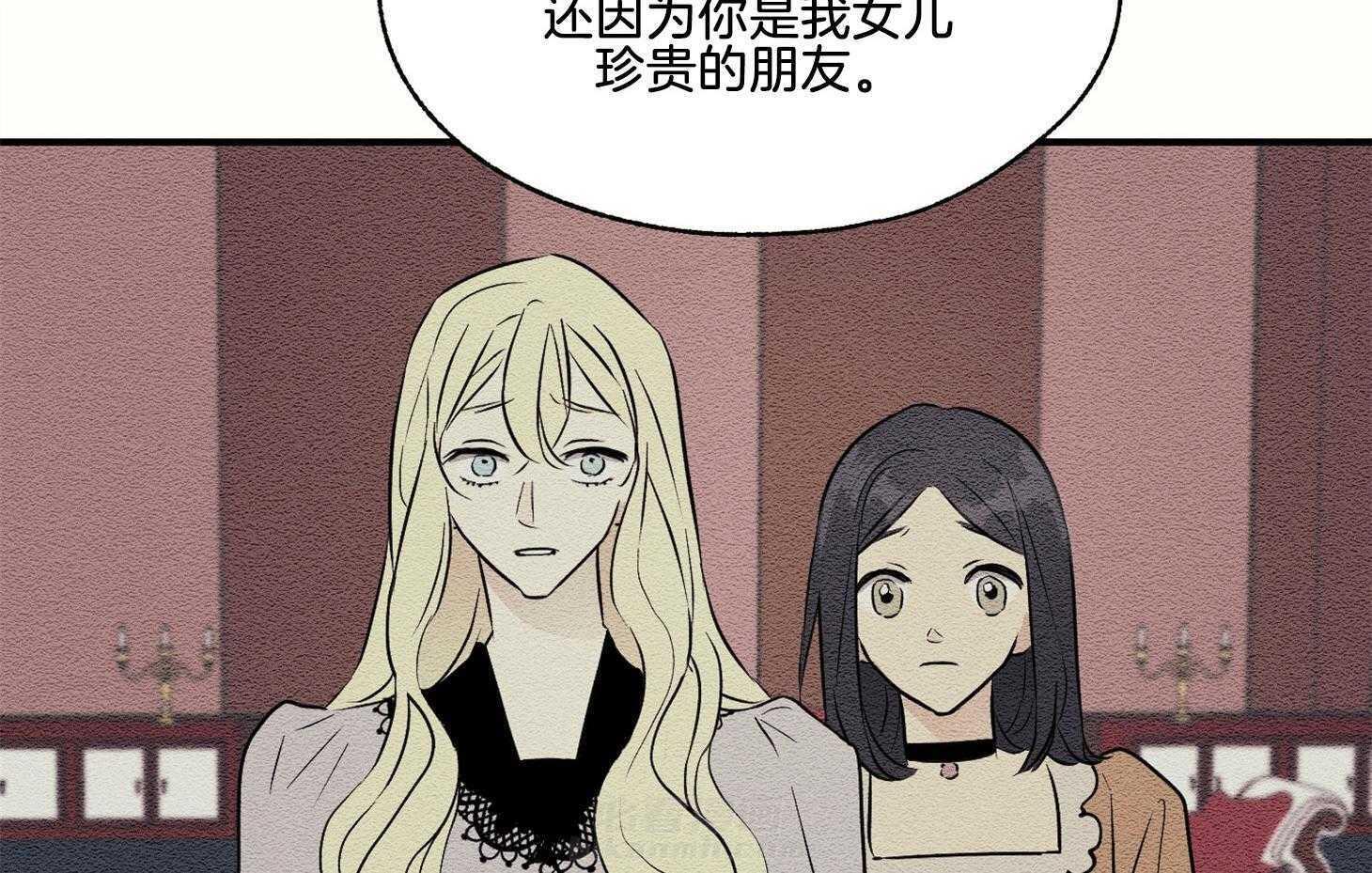 《科佩利亚的冠冕》漫画最新章节第32话 辱骂免费下拉式在线观看章节第【68】张图片