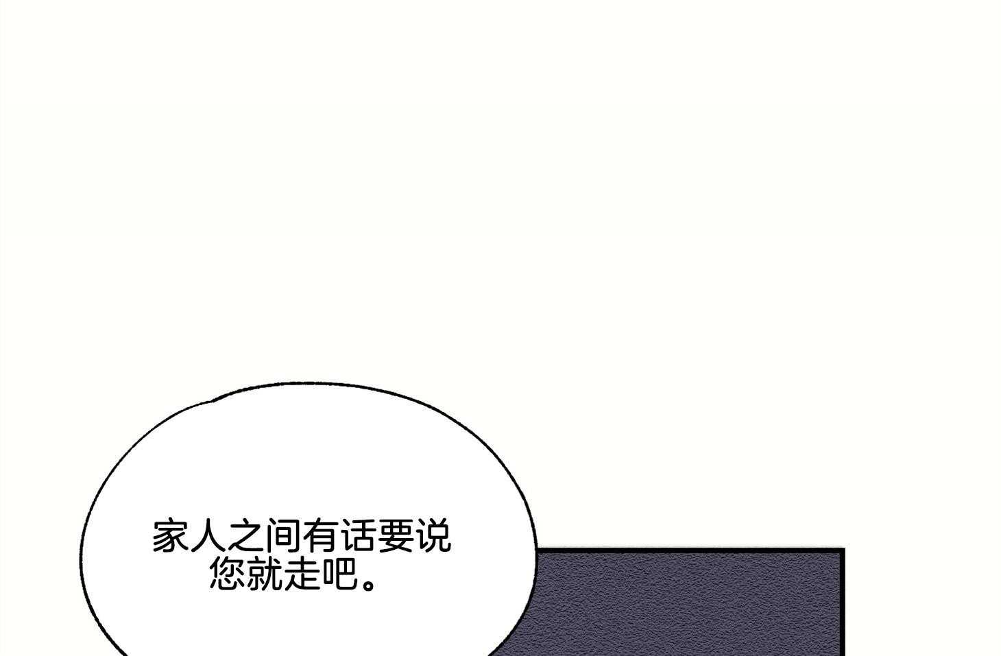 《科佩利亚的冠冕》漫画最新章节第32话 辱骂免费下拉式在线观看章节第【5】张图片