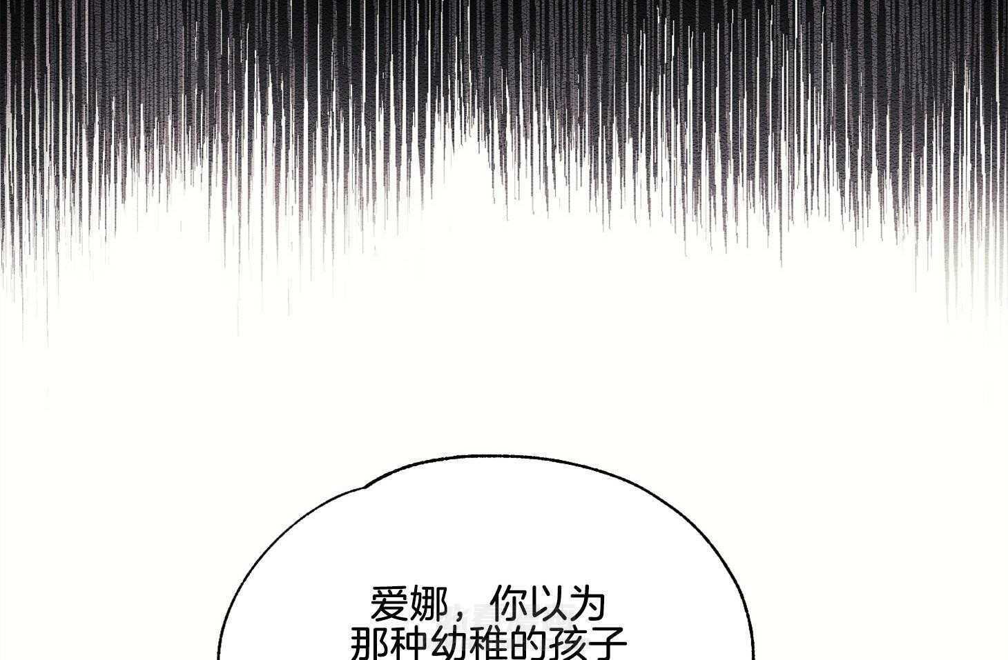 《科佩利亚的冠冕》漫画最新章节第32话 辱骂免费下拉式在线观看章节第【44】张图片