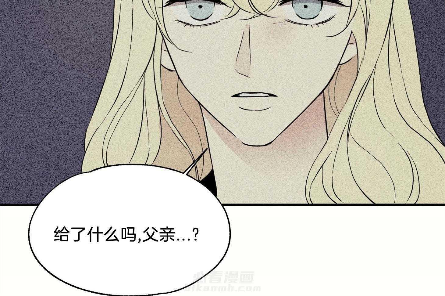 《科佩利亚的冠冕》漫画最新章节第32话 辱骂免费下拉式在线观看章节第【22】张图片