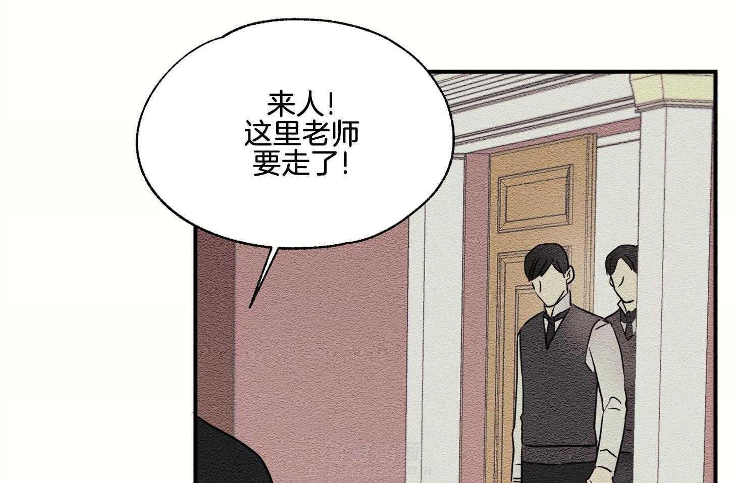 《科佩利亚的冠冕》漫画最新章节第32话 辱骂免费下拉式在线观看章节第【7】张图片