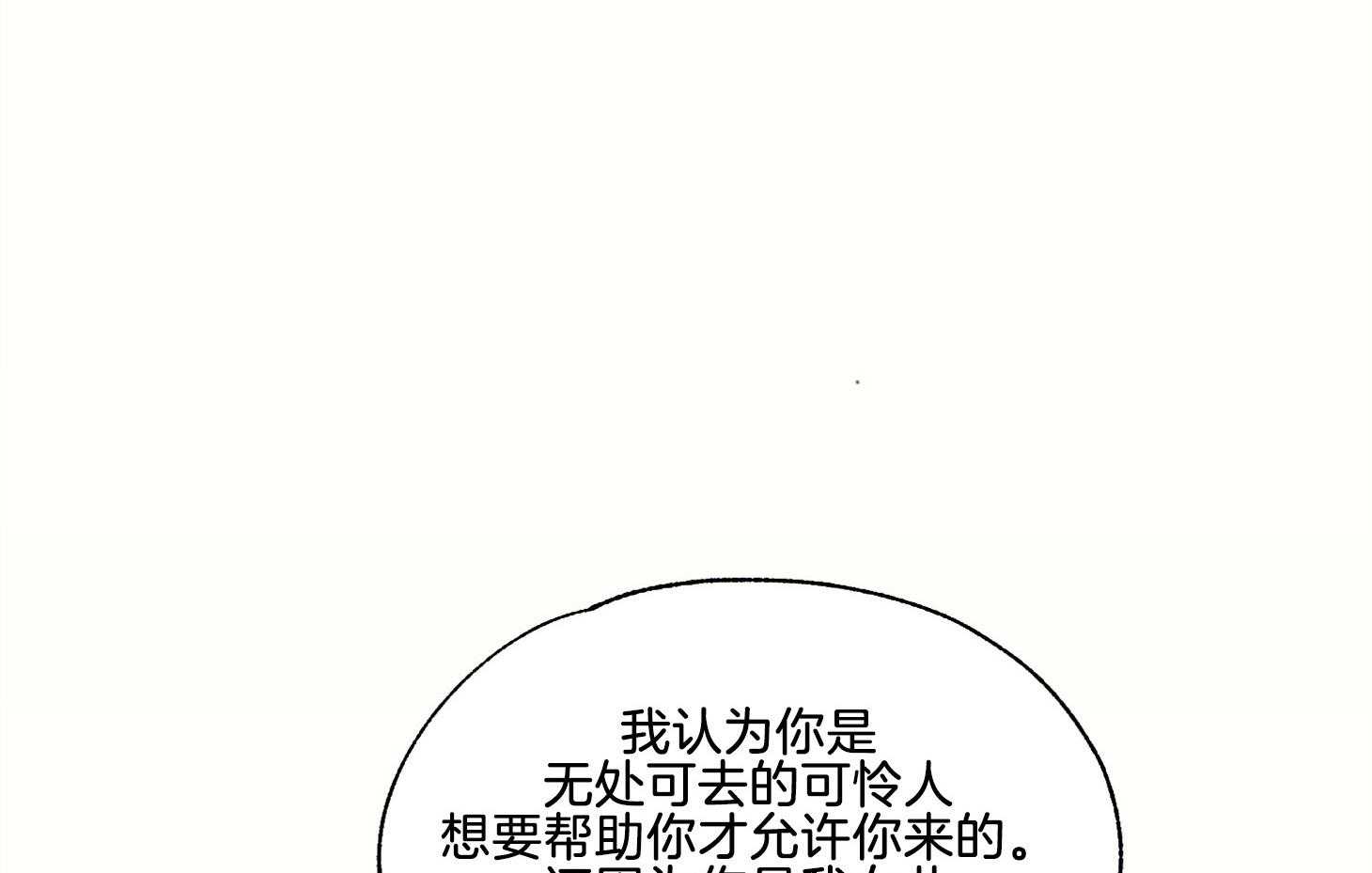 《科佩利亚的冠冕》漫画最新章节第32话 辱骂免费下拉式在线观看章节第【69】张图片