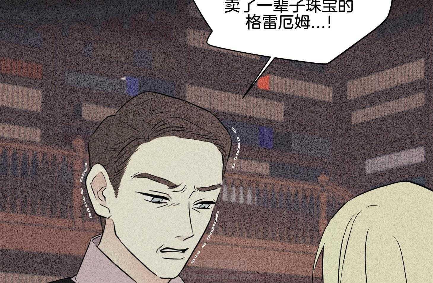 《科佩利亚的冠冕》漫画最新章节第32话 辱骂免费下拉式在线观看章节第【38】张图片