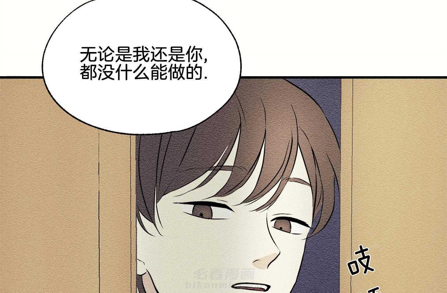 《科佩利亚的冠冕》漫画最新章节第33话 无处可逃免费下拉式在线观看章节第【53】张图片