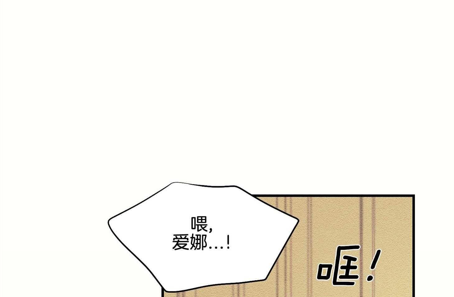 《科佩利亚的冠冕》漫画最新章节第33话 无处可逃免费下拉式在线观看章节第【46】张图片