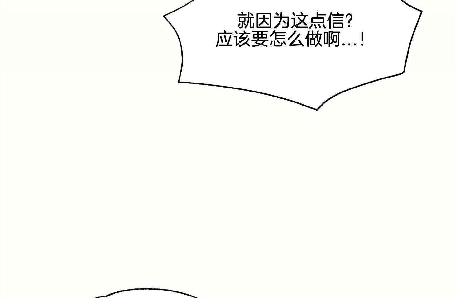 《科佩利亚的冠冕》漫画最新章节第33话 无处可逃免费下拉式在线观看章节第【54】张图片