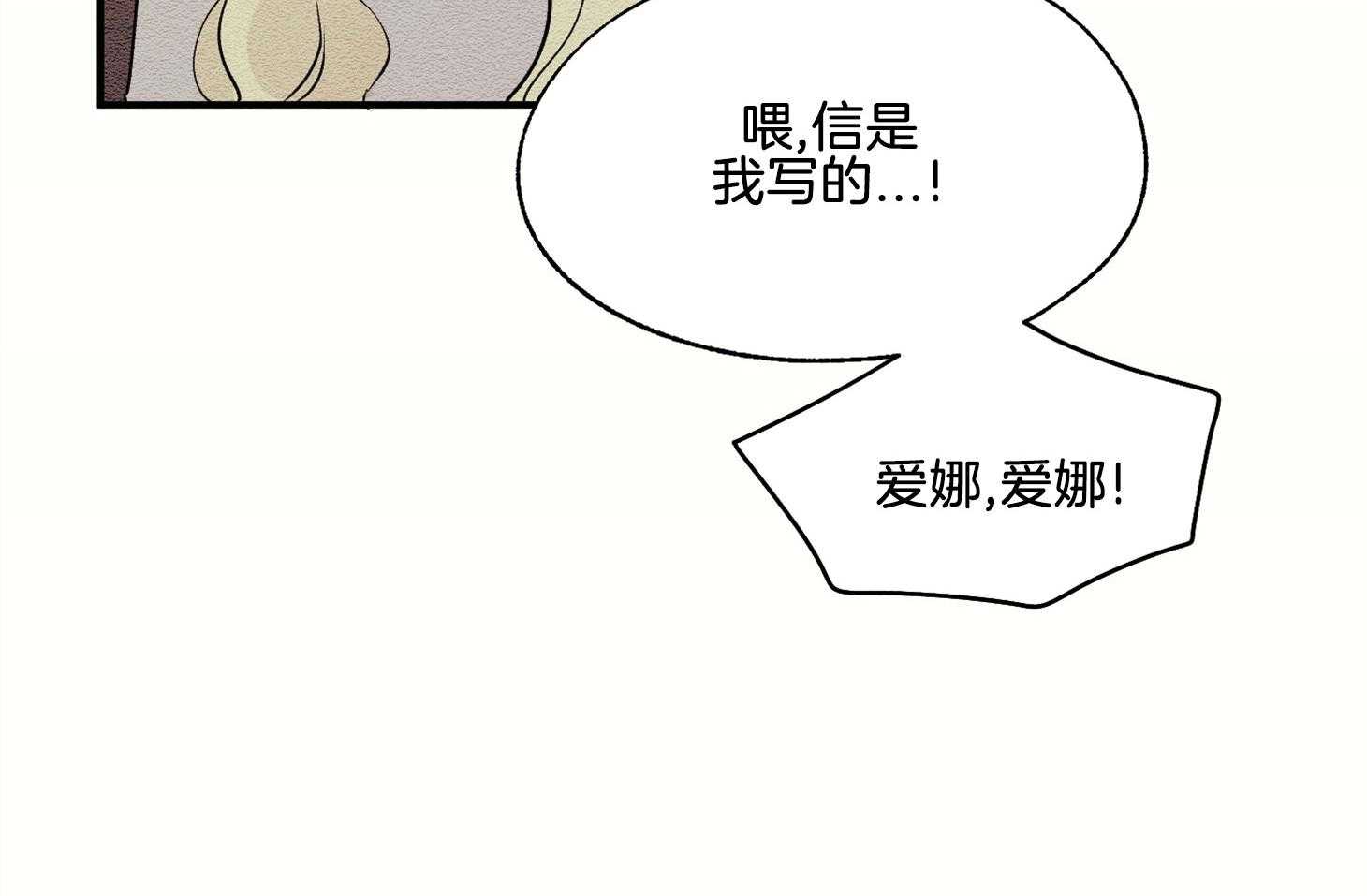 《科佩利亚的冠冕》漫画最新章节第33话 无处可逃免费下拉式在线观看章节第【62】张图片