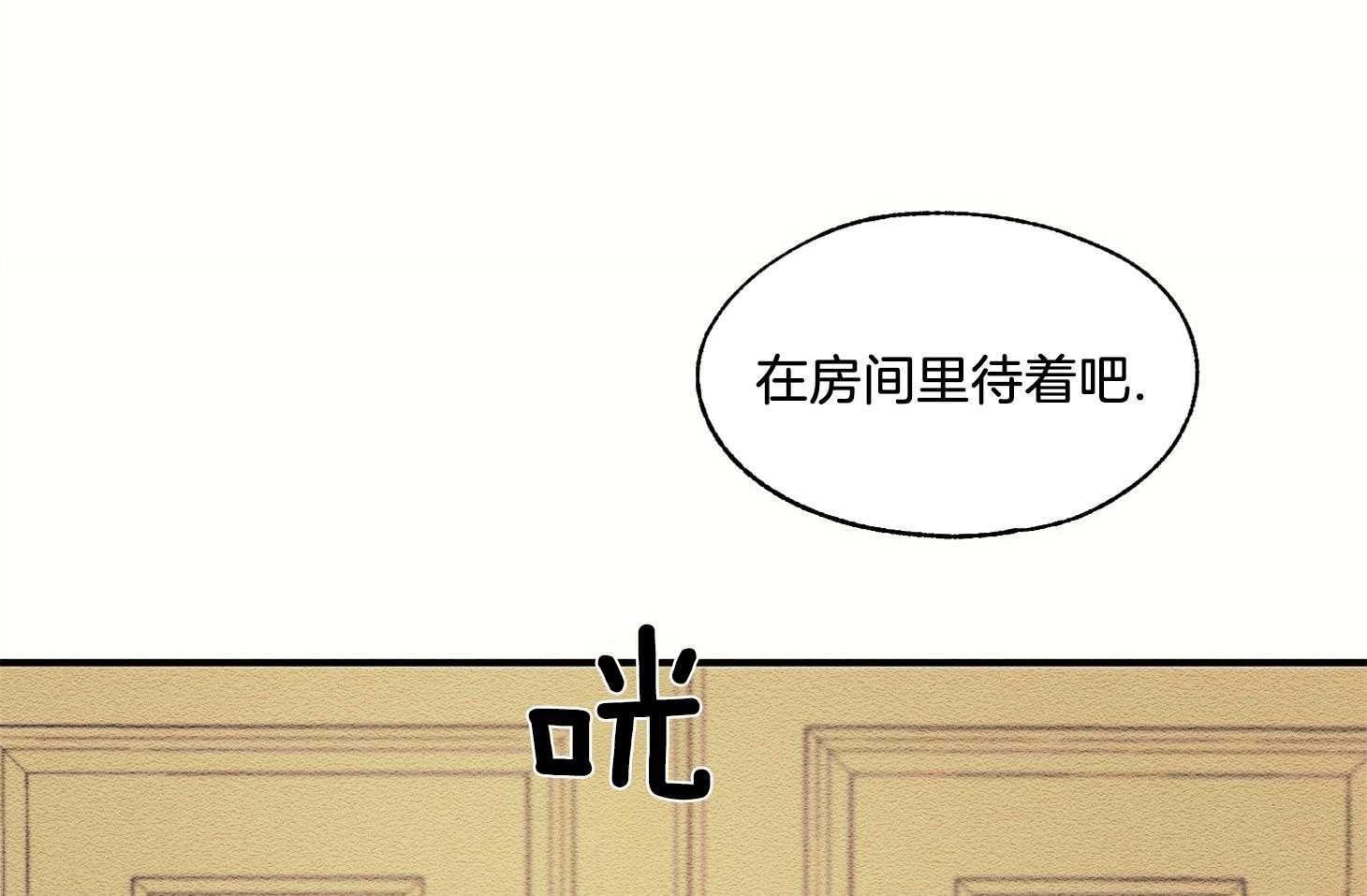 《科佩利亚的冠冕》漫画最新章节第33话 无处可逃免费下拉式在线观看章节第【51】张图片