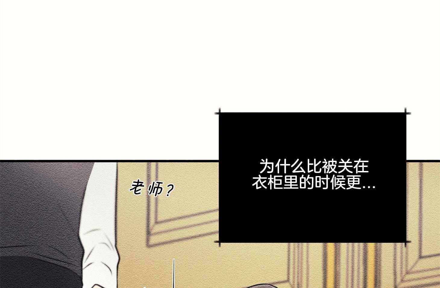 《科佩利亚的冠冕》漫画最新章节第33话 无处可逃免费下拉式在线观看章节第【37】张图片