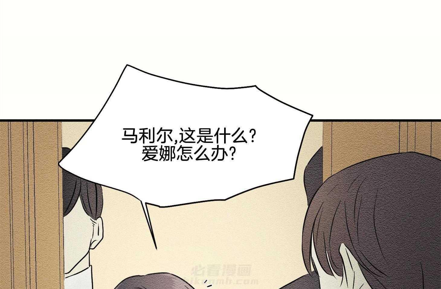 《科佩利亚的冠冕》漫画最新章节第33话 无处可逃免费下拉式在线观看章节第【56】张图片