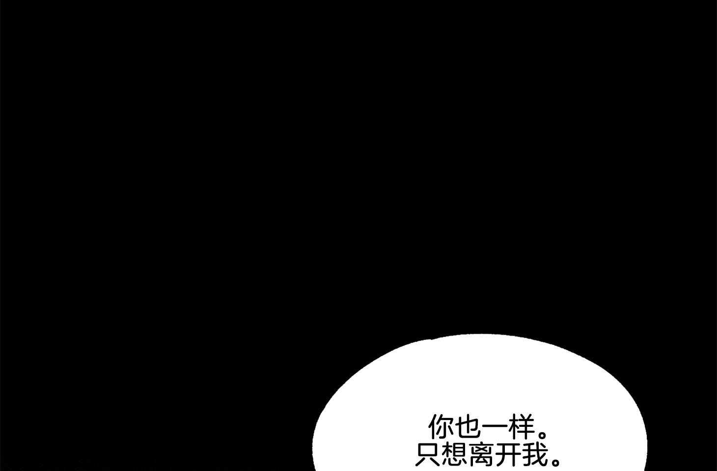 《科佩利亚的冠冕》漫画最新章节第33话 无处可逃免费下拉式在线观看章节第【18】张图片