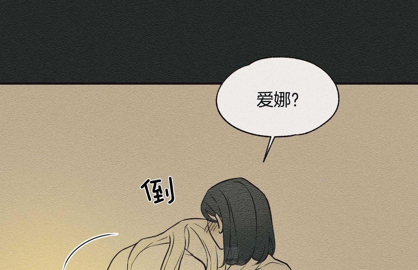 《科佩利亚的冠冕》漫画最新章节第36话 悉心照料免费下拉式在线观看章节第【3】张图片