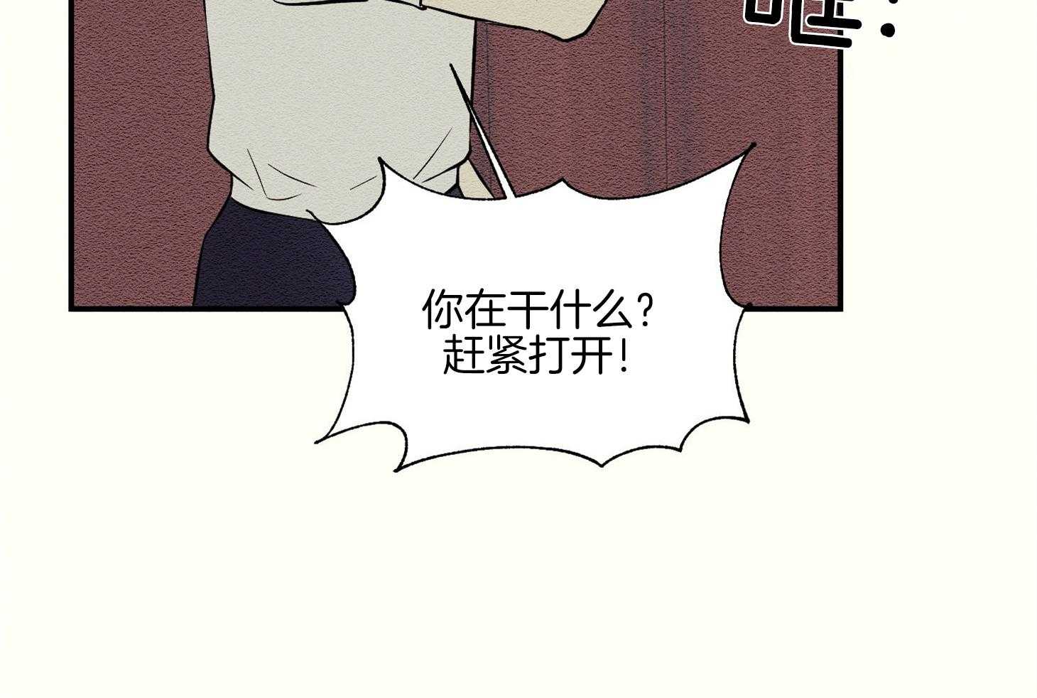 《科佩利亚的冠冕》漫画最新章节第37话 过分的玩笑免费下拉式在线观看章节第【14】张图片