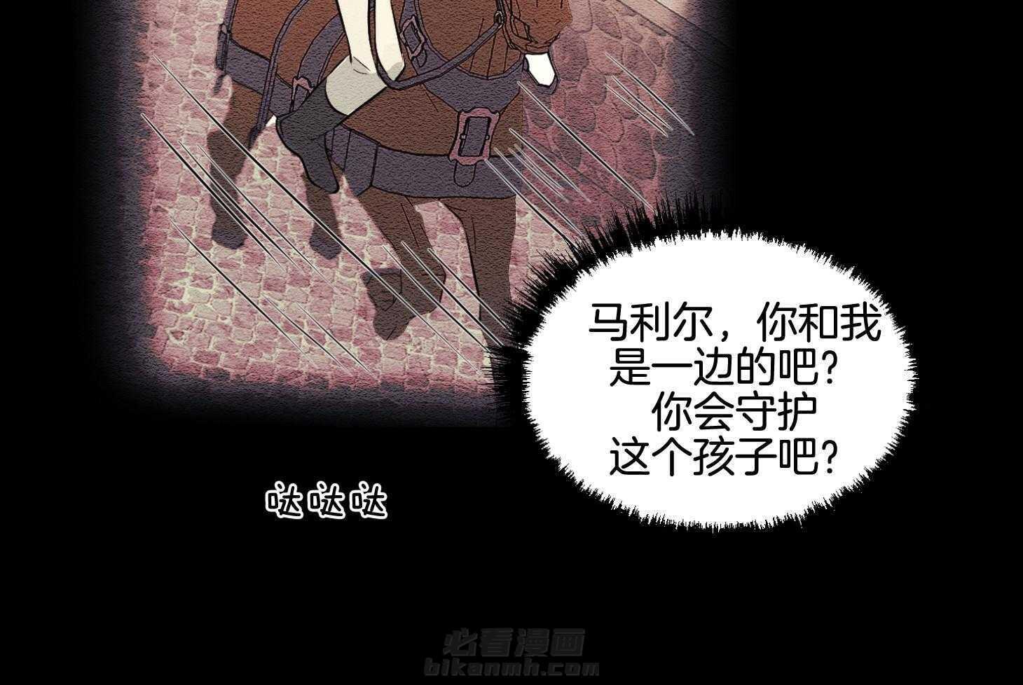 《科佩利亚的冠冕》漫画最新章节第38话 悲惨的母亲免费下拉式在线观看章节第【23】张图片