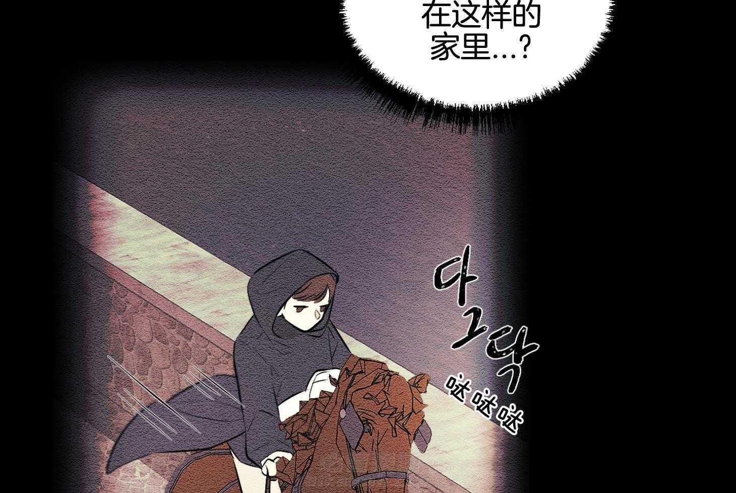 《科佩利亚的冠冕》漫画最新章节第38话 悲惨的母亲免费下拉式在线观看章节第【24】张图片