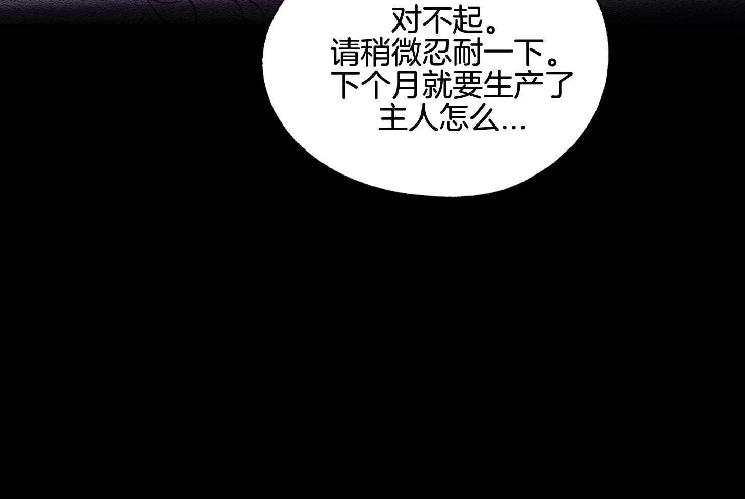 《科佩利亚的冠冕》漫画最新章节第38话 悲惨的母亲免费下拉式在线观看章节第【27】张图片