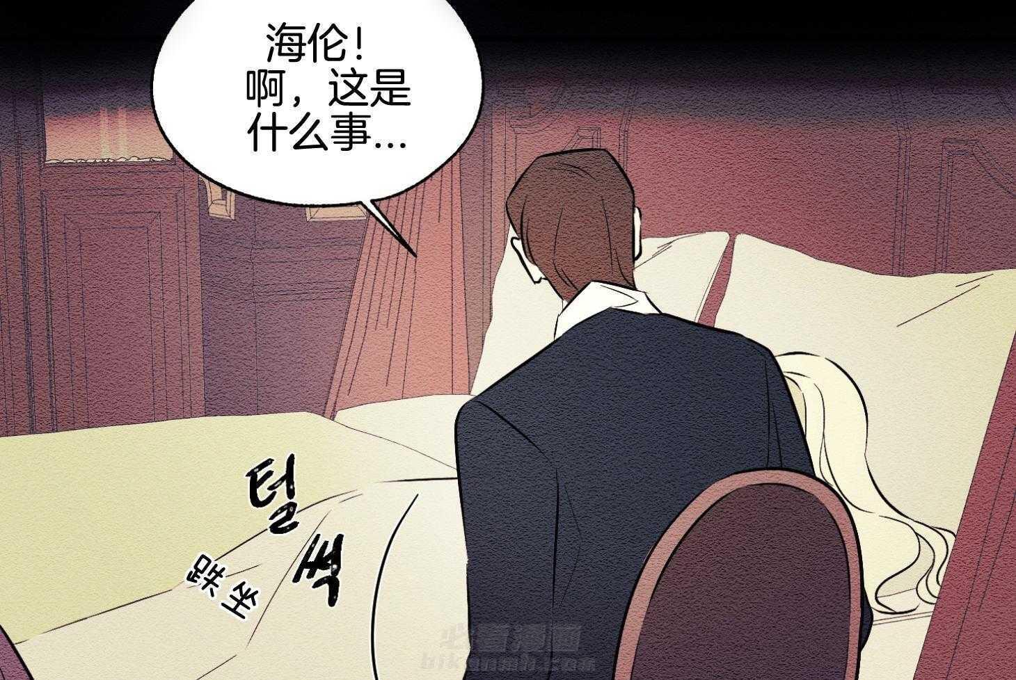 《科佩利亚的冠冕》漫画最新章节第38话 悲惨的母亲免费下拉式在线观看章节第【18】张图片