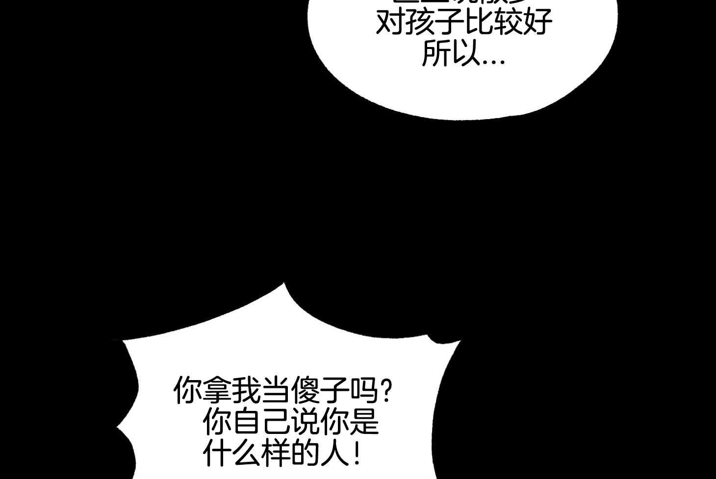 《科佩利亚的冠冕》漫画最新章节第38话 悲惨的母亲免费下拉式在线观看章节第【33】张图片