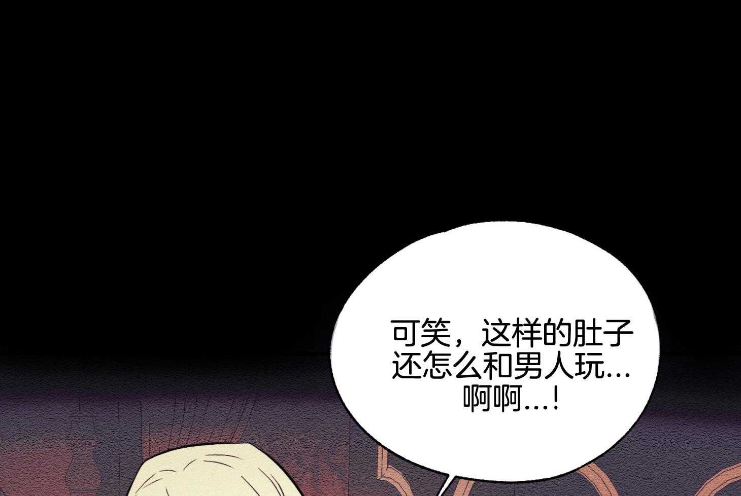 《科佩利亚的冠冕》漫画最新章节第38话 悲惨的母亲免费下拉式在线观看章节第【29】张图片