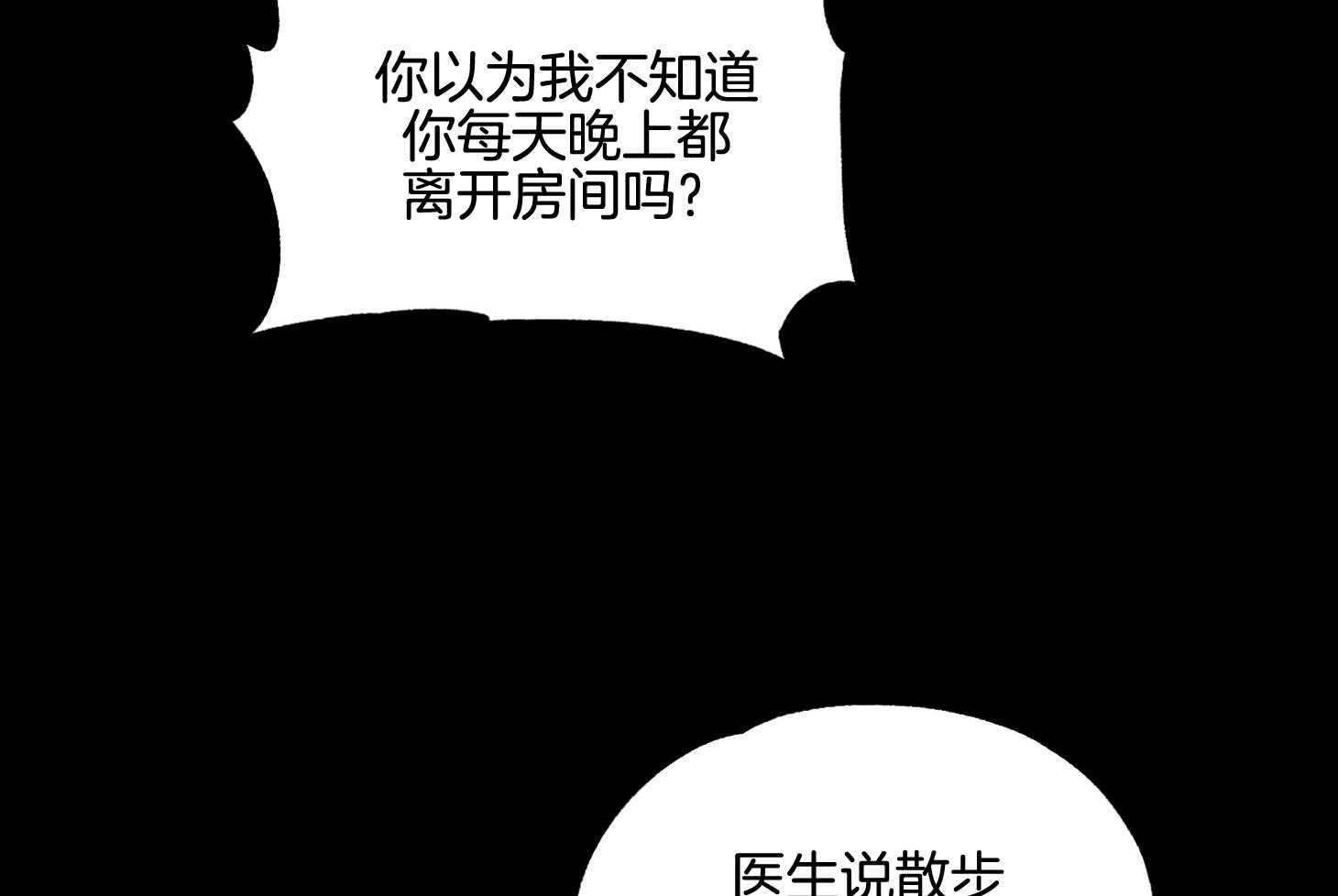 《科佩利亚的冠冕》漫画最新章节第38话 悲惨的母亲免费下拉式在线观看章节第【34】张图片