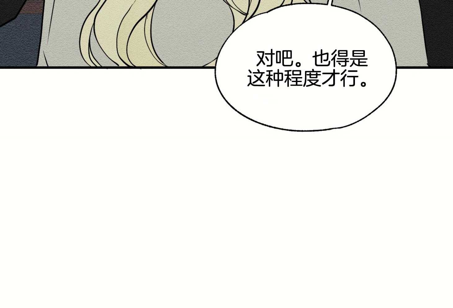 《科佩利亚的冠冕》漫画最新章节第39话 送她走吧免费下拉式在线观看章节第【30】张图片