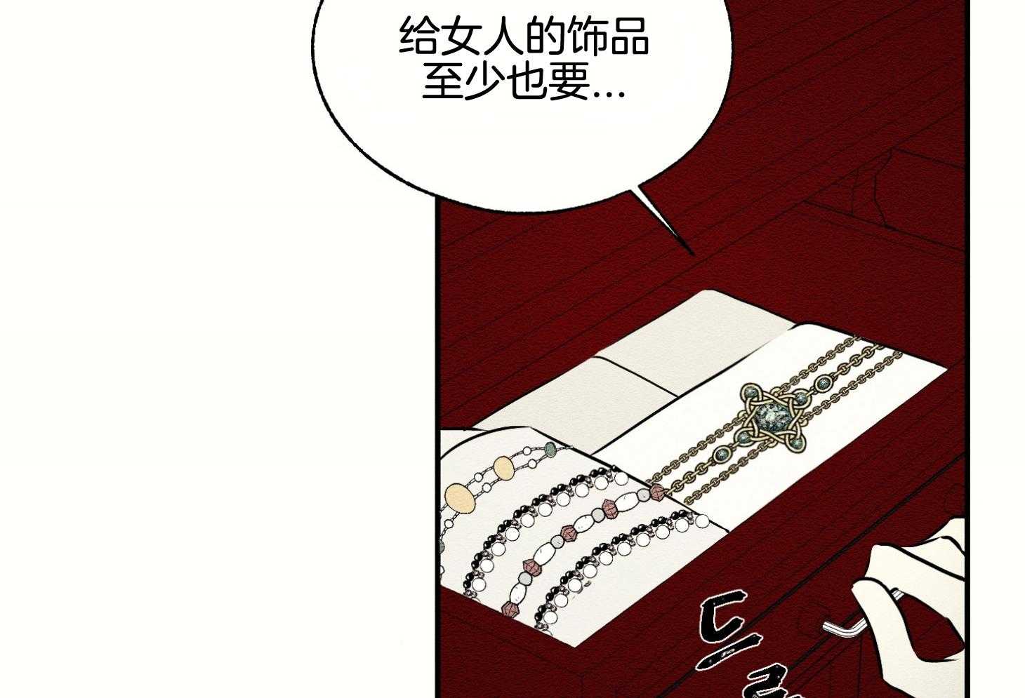 《科佩利亚的冠冕》漫画最新章节第39话 送她走吧免费下拉式在线观看章节第【34】张图片