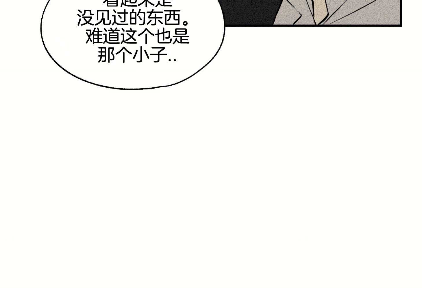 《科佩利亚的冠冕》漫画最新章节第39话 送她走吧免费下拉式在线观看章节第【40】张图片