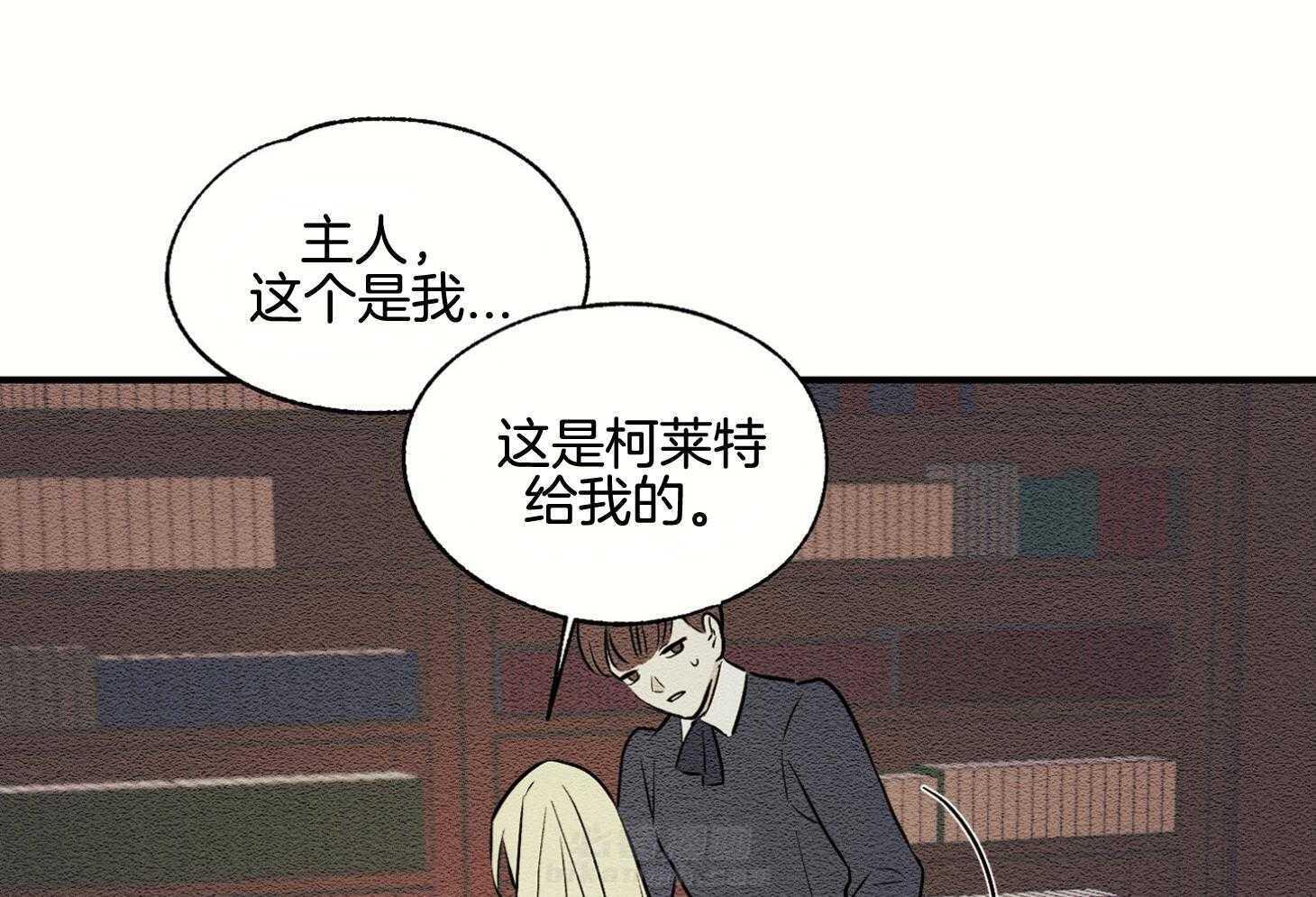 《科佩利亚的冠冕》漫画最新章节第39话 送她走吧免费下拉式在线观看章节第【39】张图片