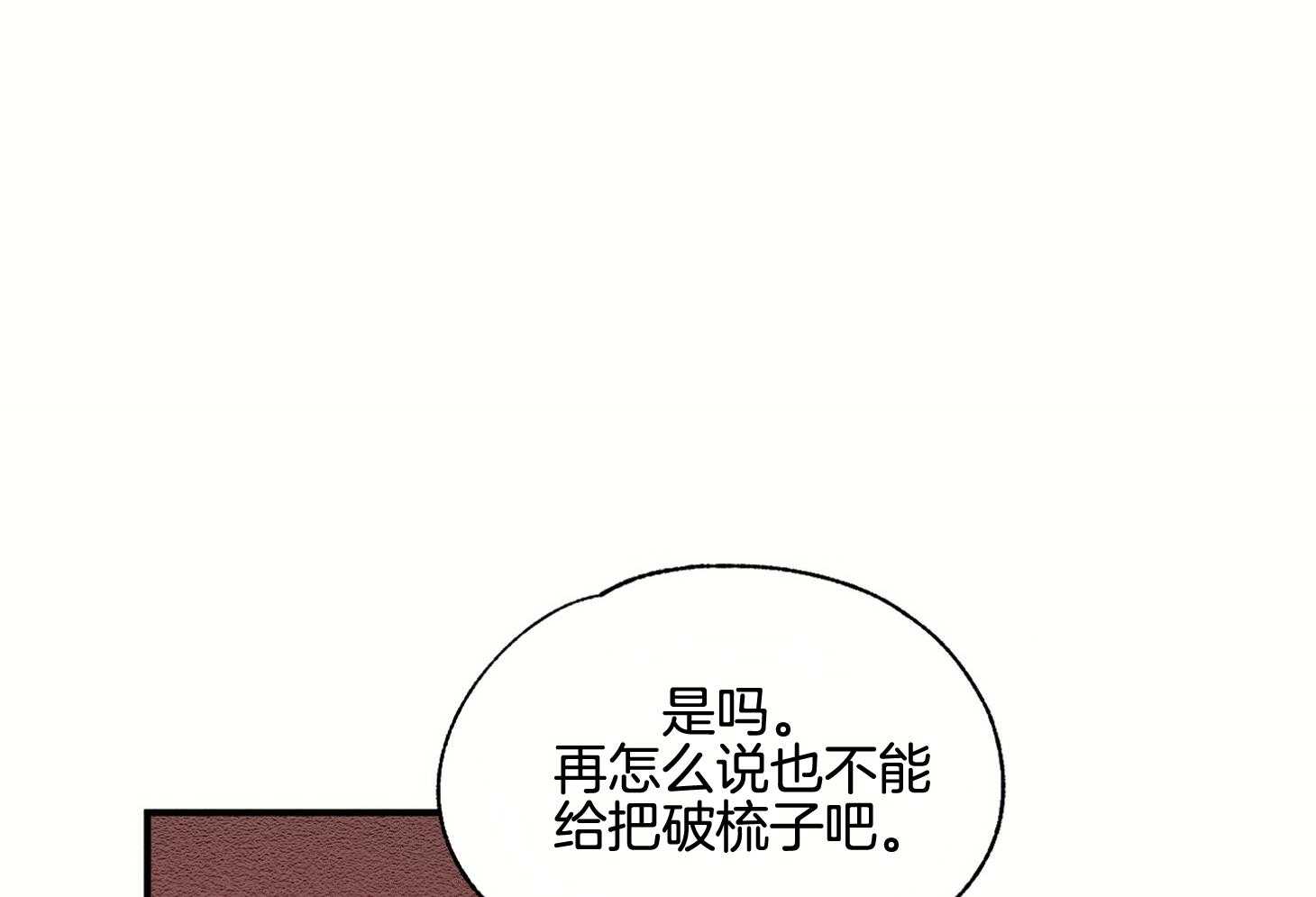 《科佩利亚的冠冕》漫画最新章节第39话 送她走吧免费下拉式在线观看章节第【37】张图片