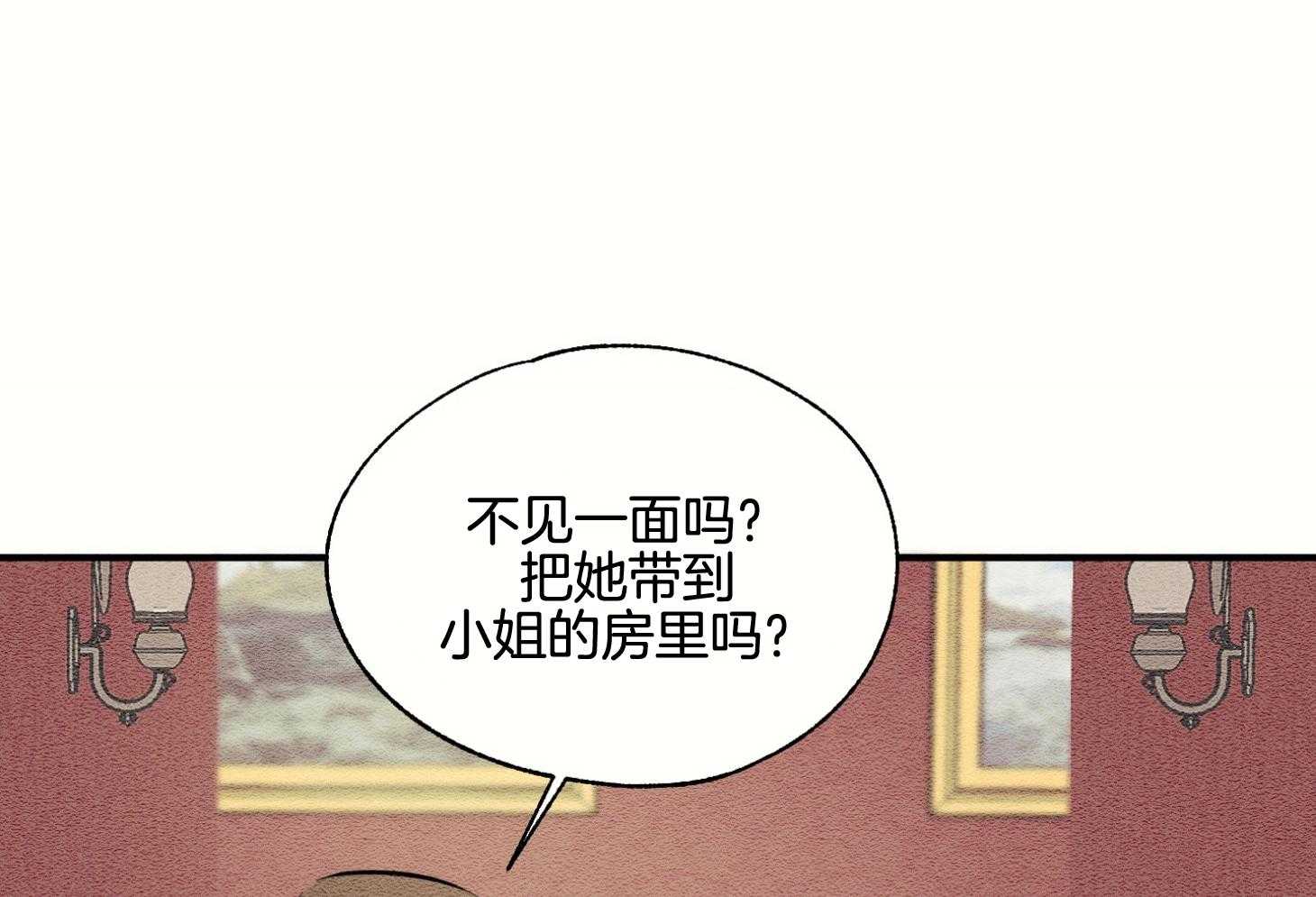 《科佩利亚的冠冕》漫画最新章节第39话 送她走吧免费下拉式在线观看章节第【16】张图片