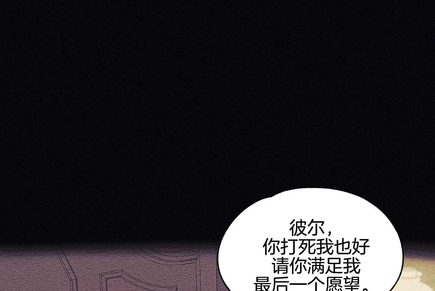 《科佩利亚的冠冕》漫画最新章节第39话 送她走吧免费下拉式在线观看章节第【76】张图片