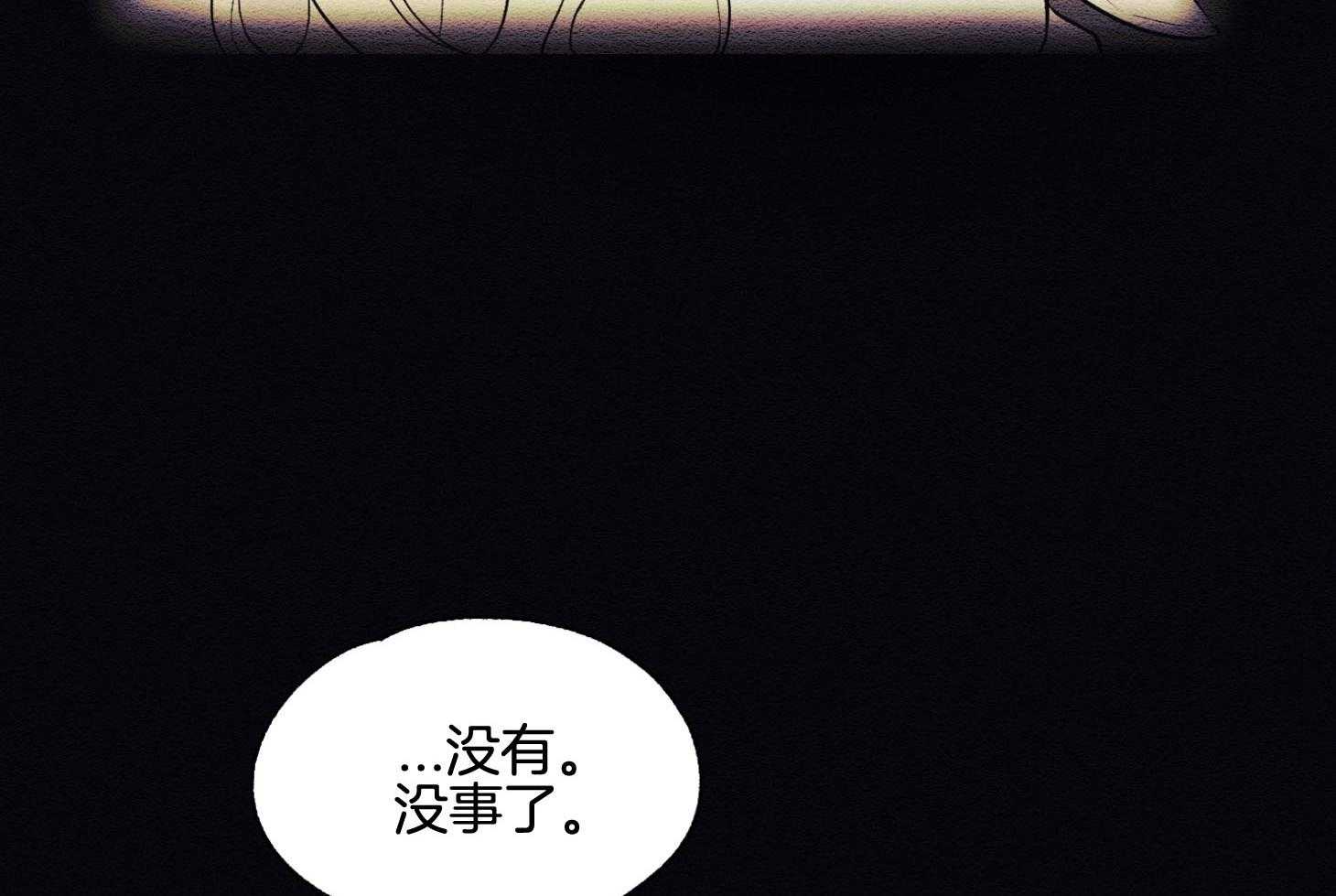 《科佩利亚的冠冕》漫画最新章节第39话 送她走吧免费下拉式在线观看章节第【82】张图片