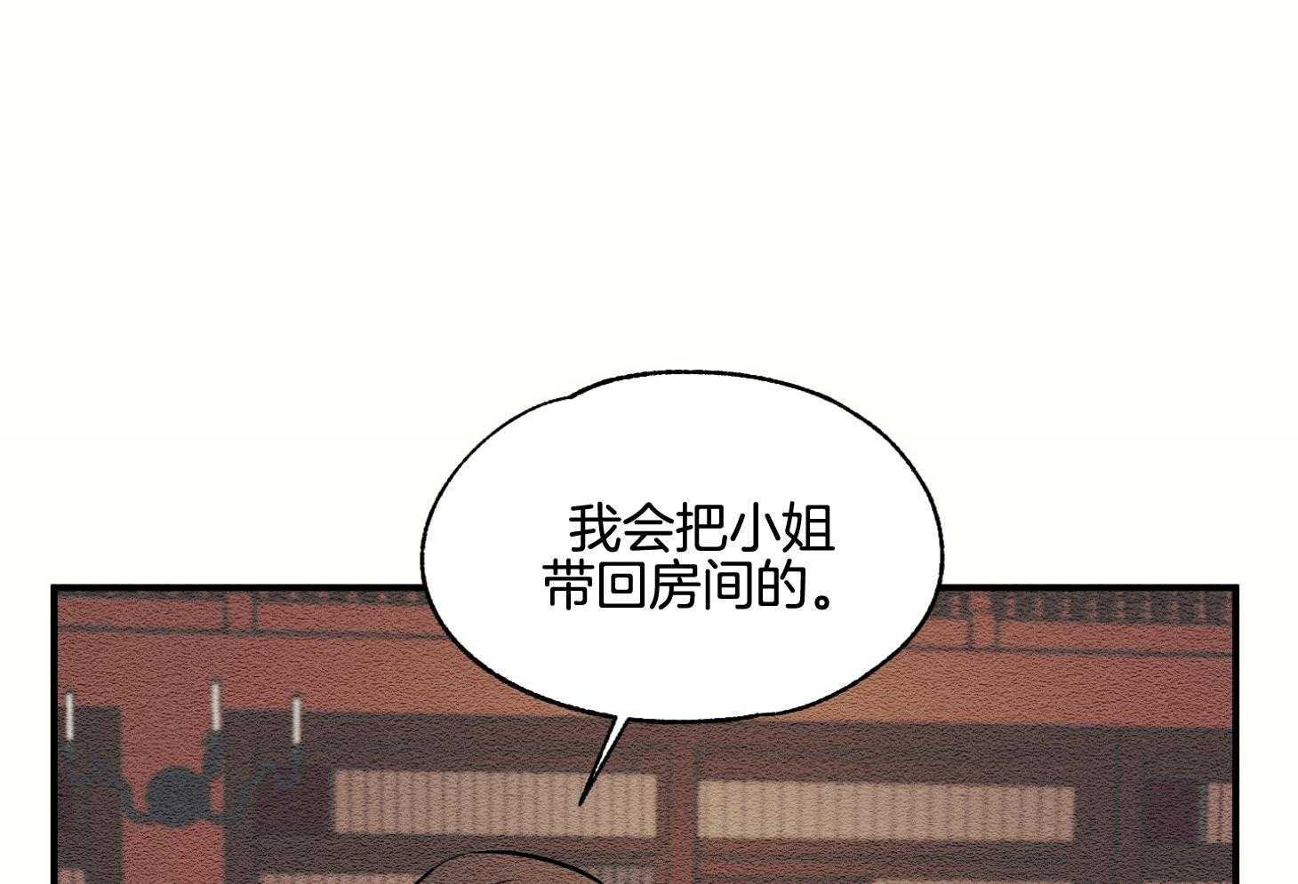 《科佩利亚的冠冕》漫画最新章节第39话 送她走吧免费下拉式在线观看章节第【48】张图片