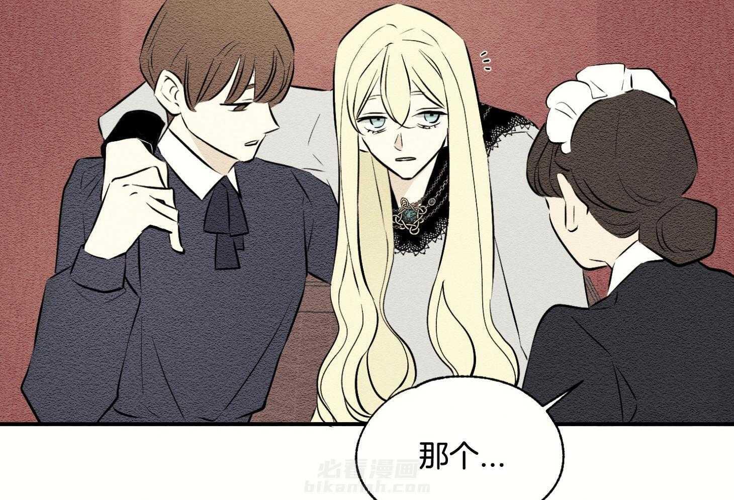 《科佩利亚的冠冕》漫画最新章节第39话 送她走吧免费下拉式在线观看章节第【15】张图片