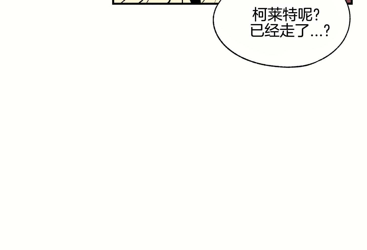 《科佩利亚的冠冕》漫画最新章节第39话 送她走吧免费下拉式在线观看章节第【21】张图片