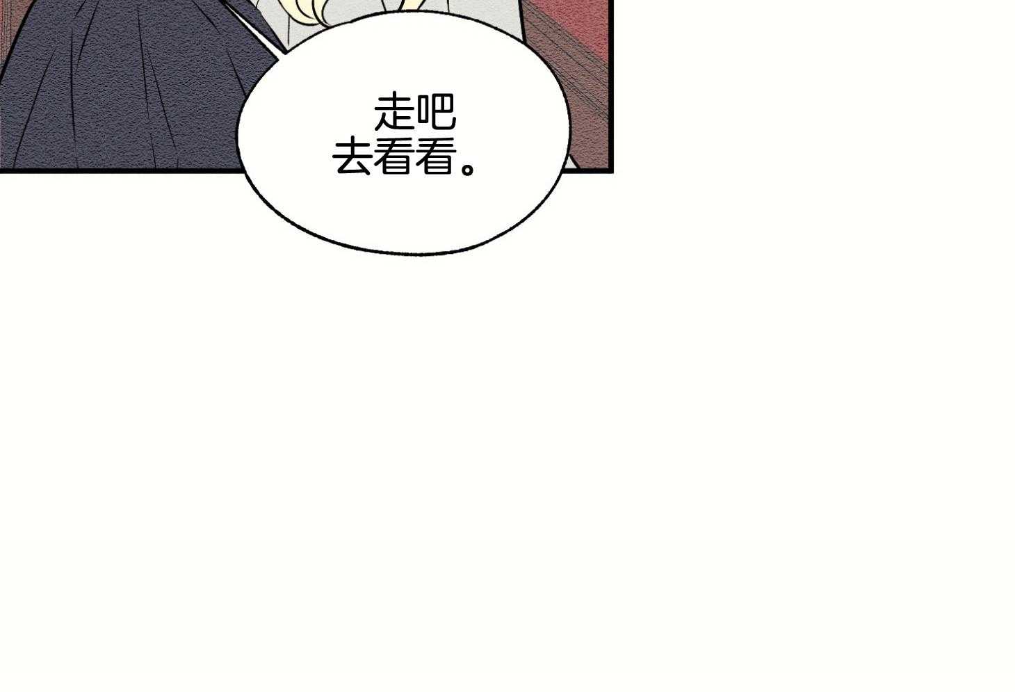 《科佩利亚的冠冕》漫画最新章节第39话 送她走吧免费下拉式在线观看章节第【12】张图片