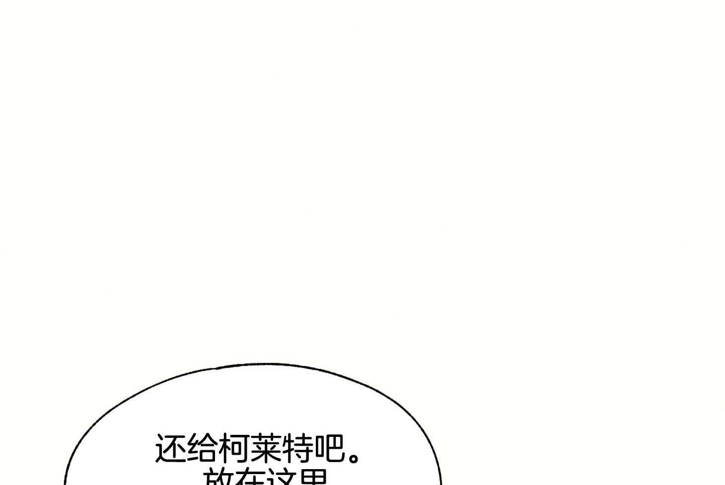 《科佩利亚的冠冕》漫画最新章节第40话 与母亲的约定免费下拉式在线观看章节第【6】张图片