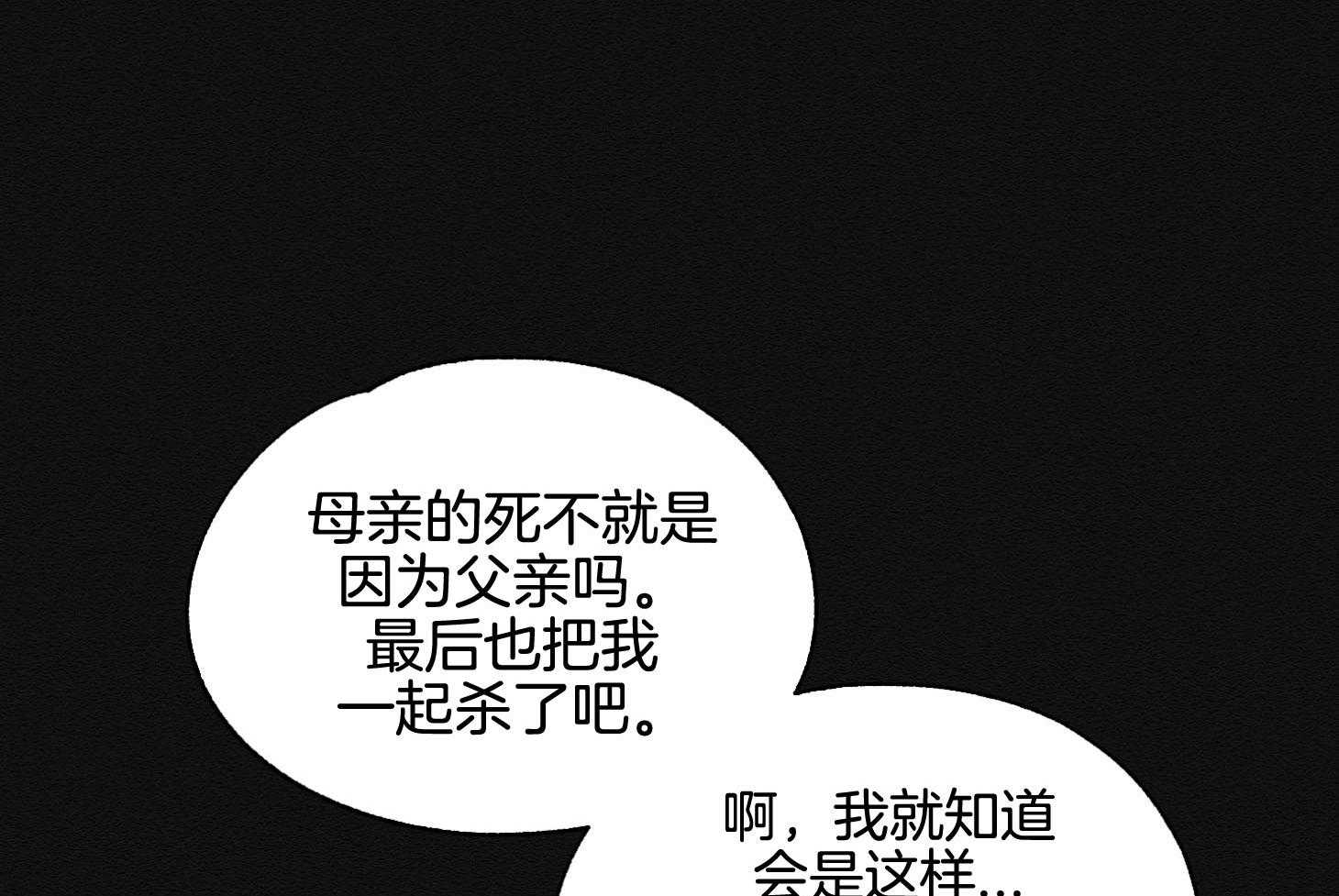 《科佩利亚的冠冕》漫画最新章节第40话 与母亲的约定免费下拉式在线观看章节第【31】张图片