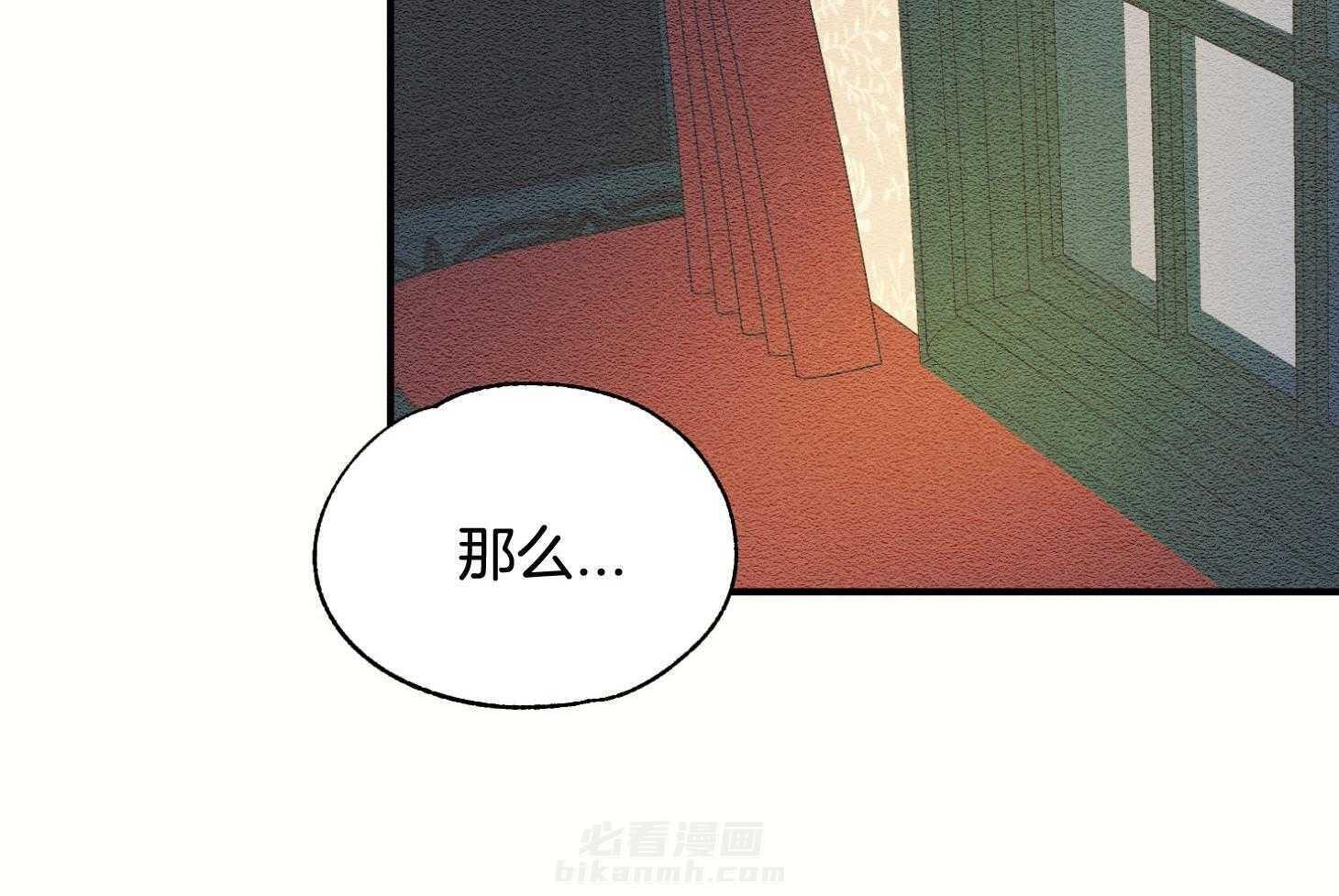 《科佩利亚的冠冕》漫画最新章节第40话 与母亲的约定免费下拉式在线观看章节第【2】张图片