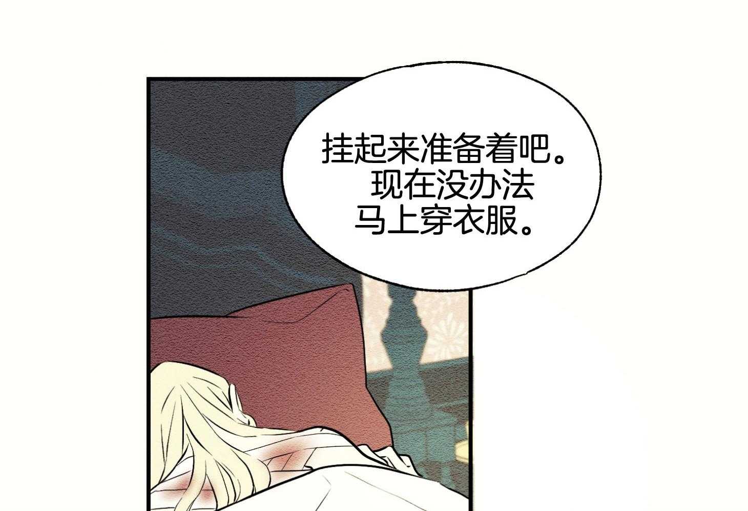 《科佩利亚的冠冕》漫画最新章节第40话 与母亲的约定免费下拉式在线观看章节第【60】张图片