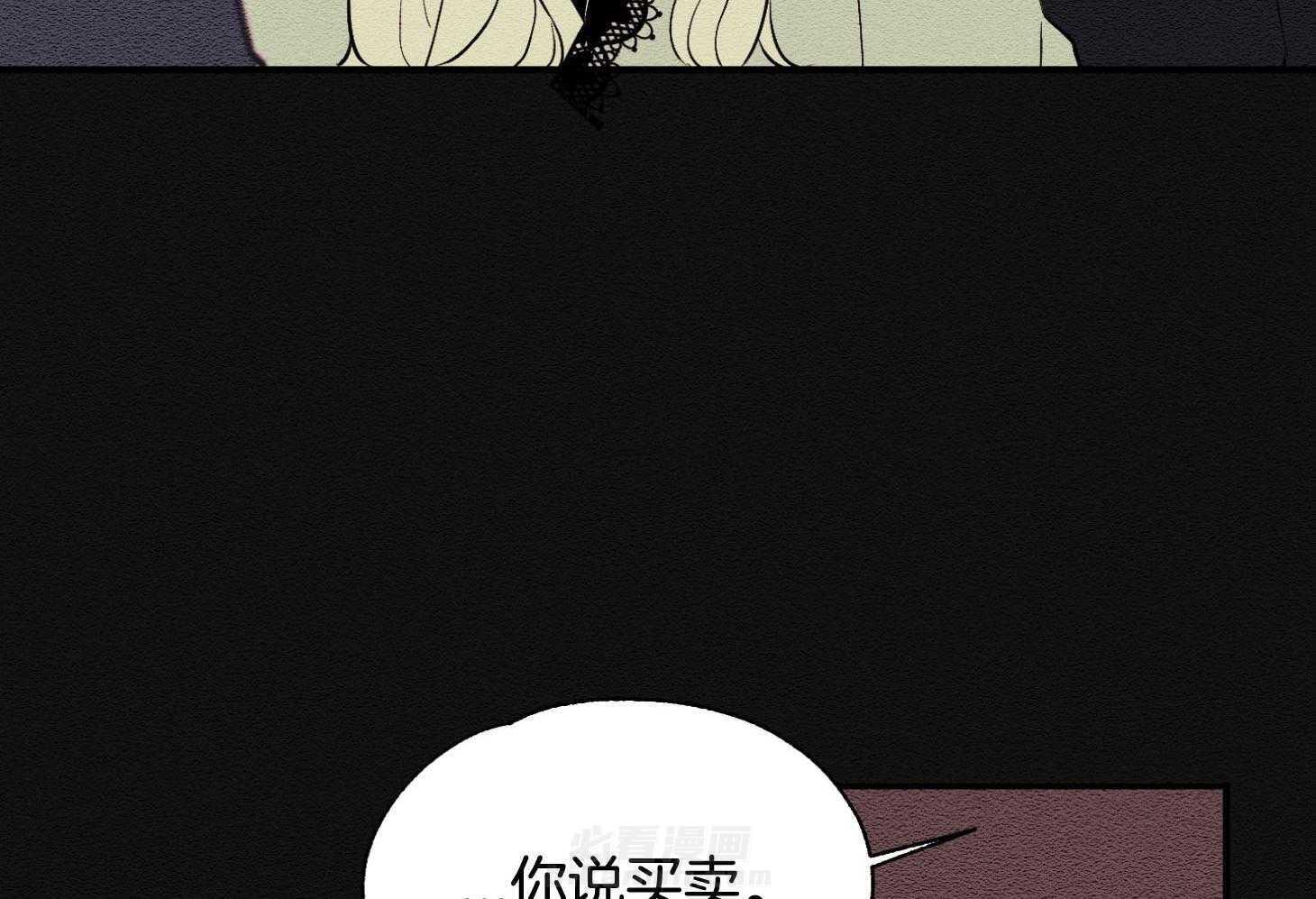 《科佩利亚的冠冕》漫画最新章节第40话 与母亲的约定免费下拉式在线观看章节第【49】张图片