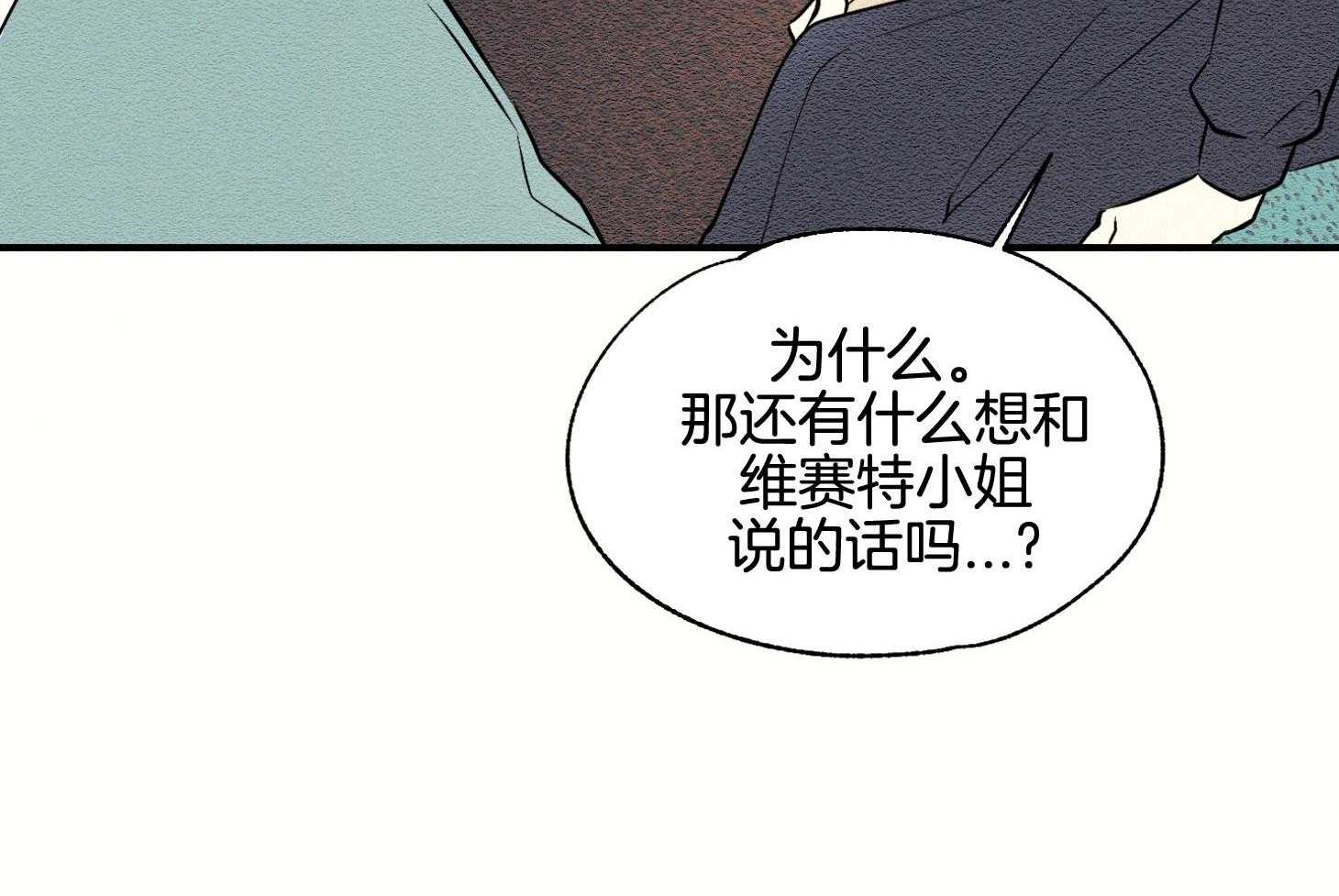 《科佩利亚的冠冕》漫画最新章节第40话 与母亲的约定免费下拉式在线观看章节第【4】张图片