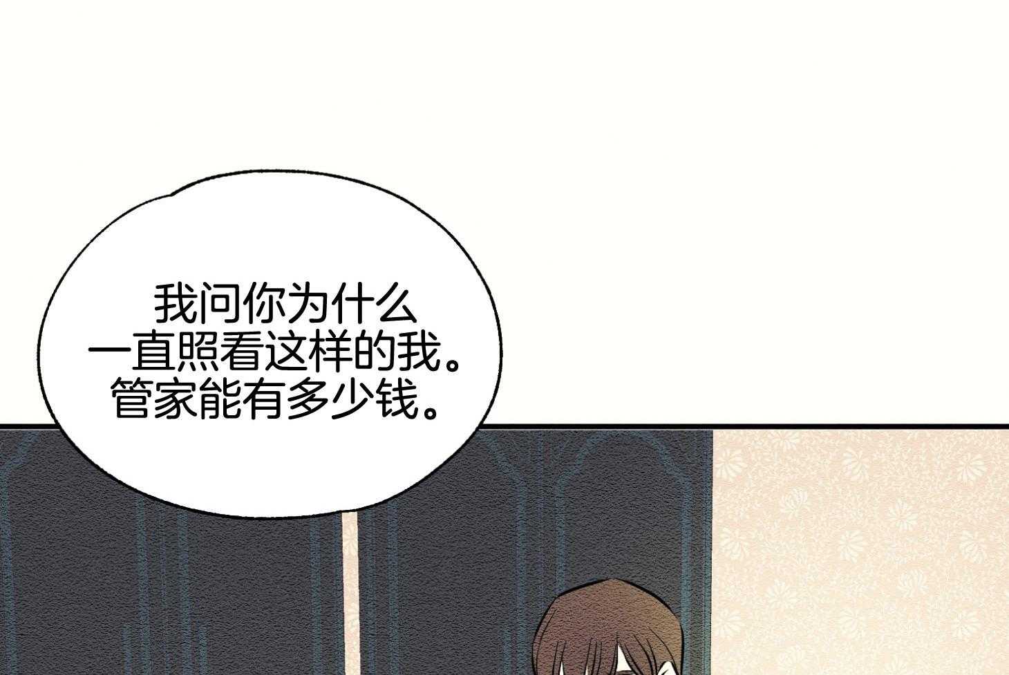 《科佩利亚的冠冕》漫画最新章节第40话 与母亲的约定免费下拉式在线观看章节第【15】张图片