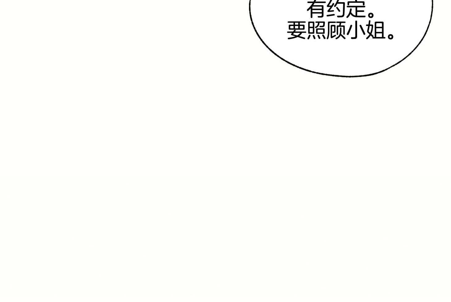 《科佩利亚的冠冕》漫画最新章节第40话 与母亲的约定免费下拉式在线观看章节第【13】张图片