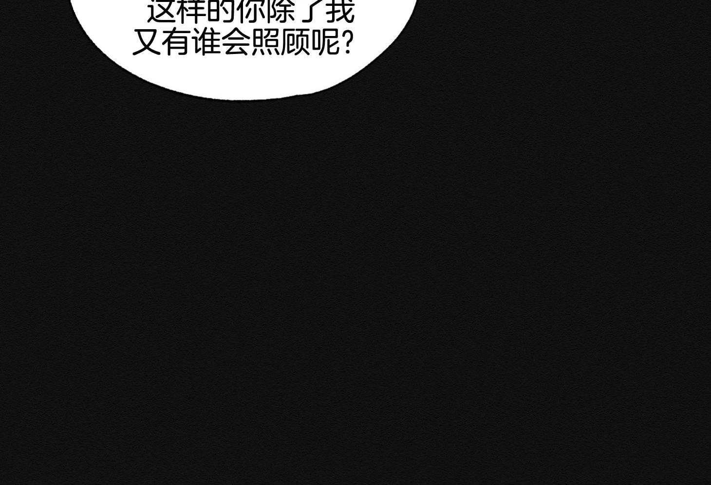 《科佩利亚的冠冕》漫画最新章节第40话 与母亲的约定免费下拉式在线观看章节第【38】张图片