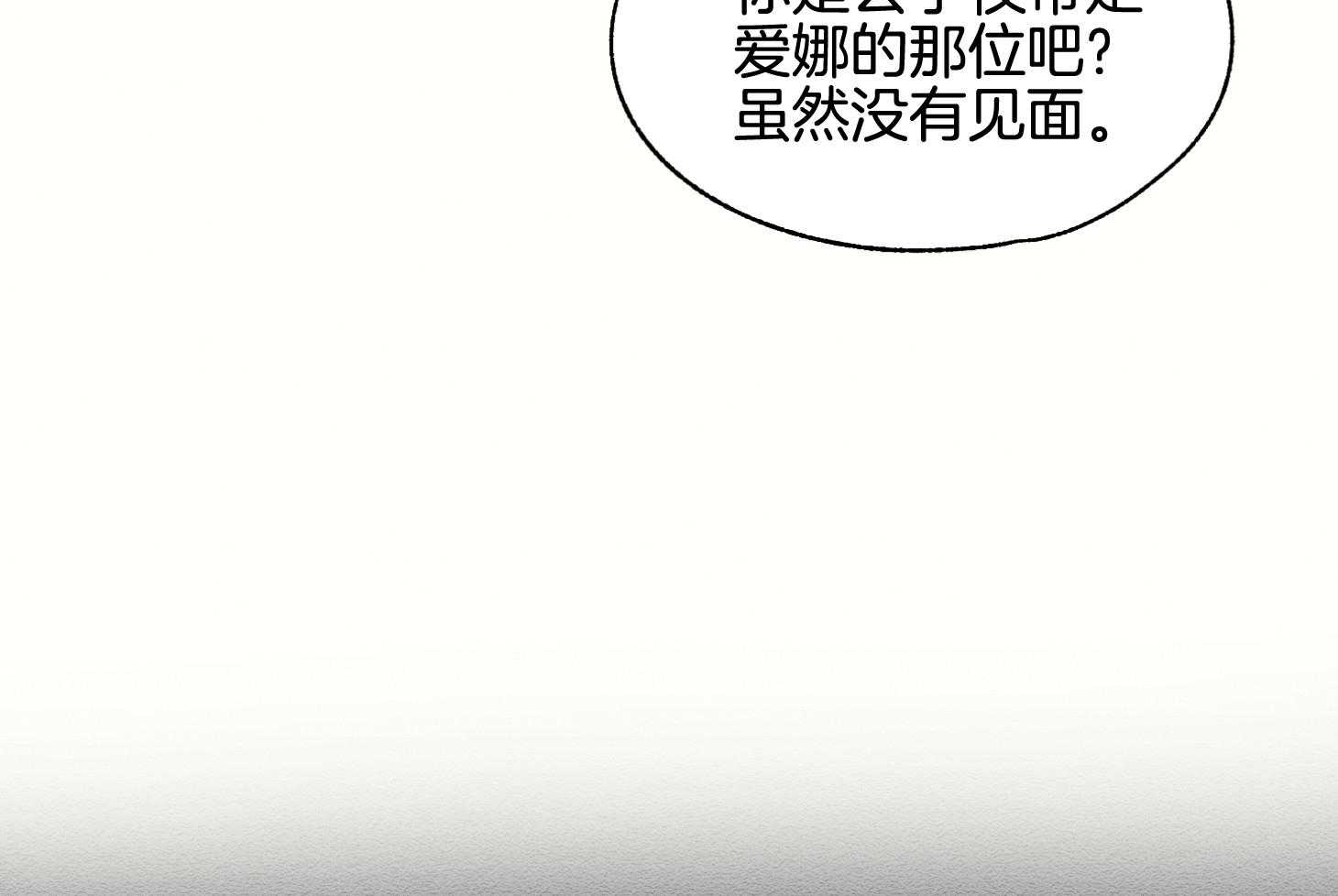 《科佩利亚的冠冕》漫画最新章节第41话 救救小姐免费下拉式在线观看章节第【65】张图片