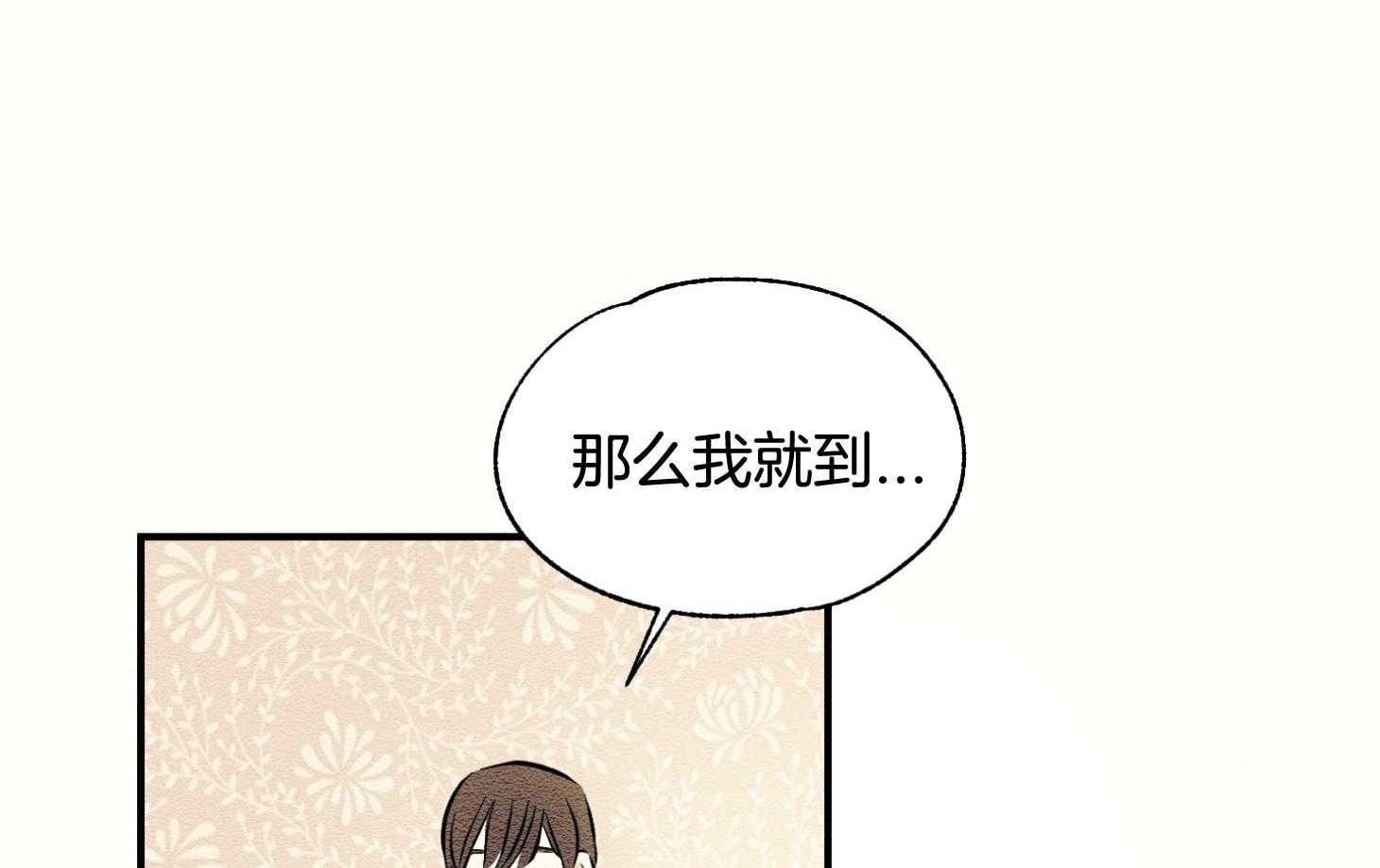 《科佩利亚的冠冕》漫画最新章节第41话 救救小姐免费下拉式在线观看章节第【87】张图片